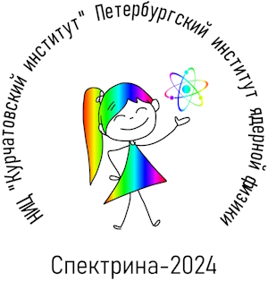 Спектрина - 2024