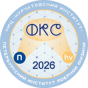 ФКС - 2026